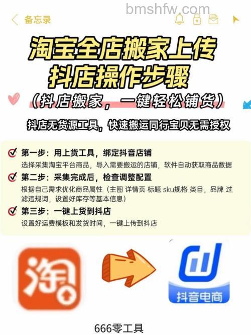 怎么使用微店的淘宝搬家助手 淘宝搬家到微店的操作方法【详解】