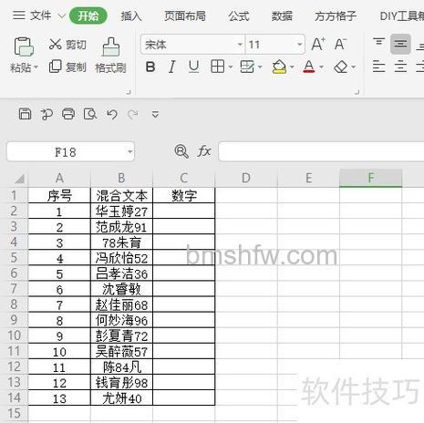 WPS表格怎么使用记录单?快速准确输入数据的方法