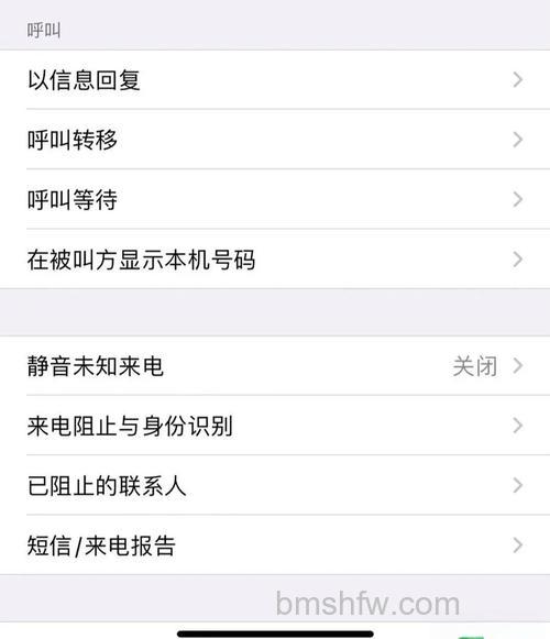如何通过WAP飞信设置陌生人消息验证