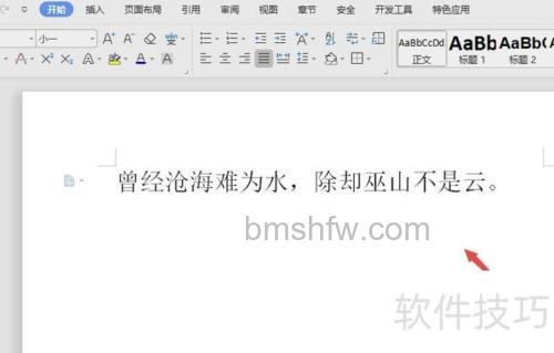 用WPS快速制作儿童汉语拼音学习资料