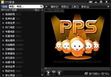 PPS娱乐圈“加关注”有什么用