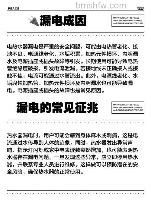 电热水器为什么会漏电?五大原因详解