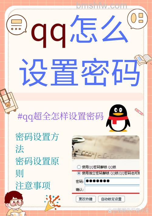 QQ如何有效保护QQ共享文件安全