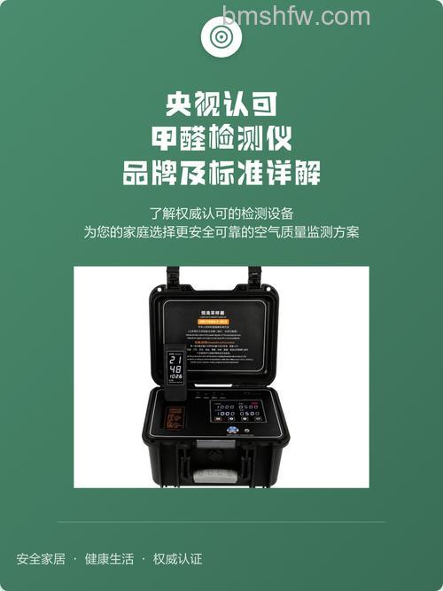 甲醛测试仪哪个牌子好？品牌对比与选购全攻略