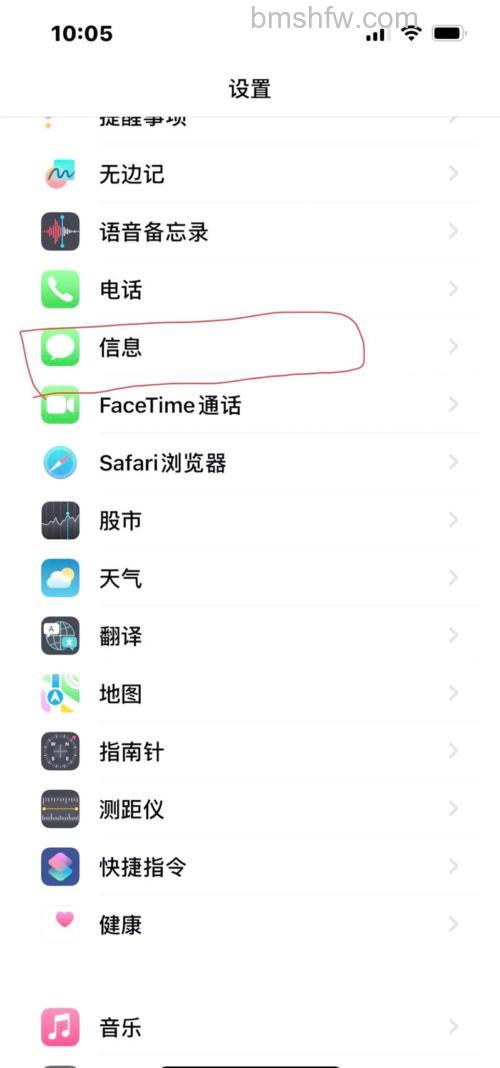 WAP飞信:如何设置“接收同窗消息”功能