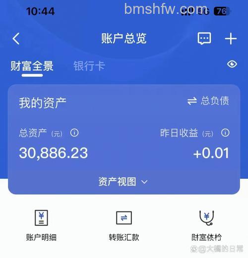 PPS影音账户余额是什么