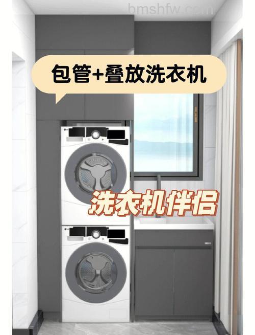 如何在有限的空间里放置两台洗衣机?方法详解