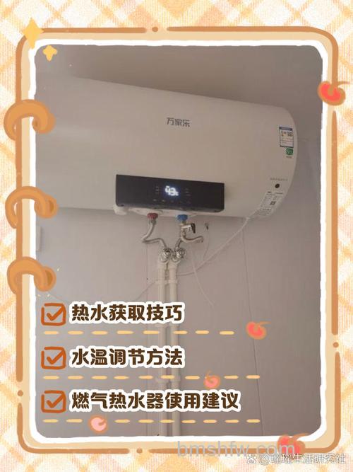 万家乐电热水器使用方法与注意事项详解