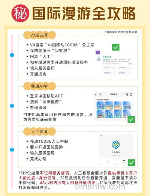 通过WAP飞信注册飞信服务的两种方法