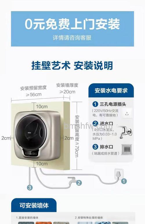 迷你壁挂洗衣机好用吗？全面介绍与详解