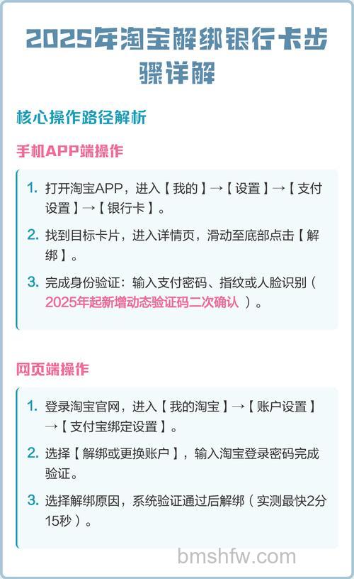 淘宝如何解绑银行卡号 淘宝解绑银行卡号教程【详解】