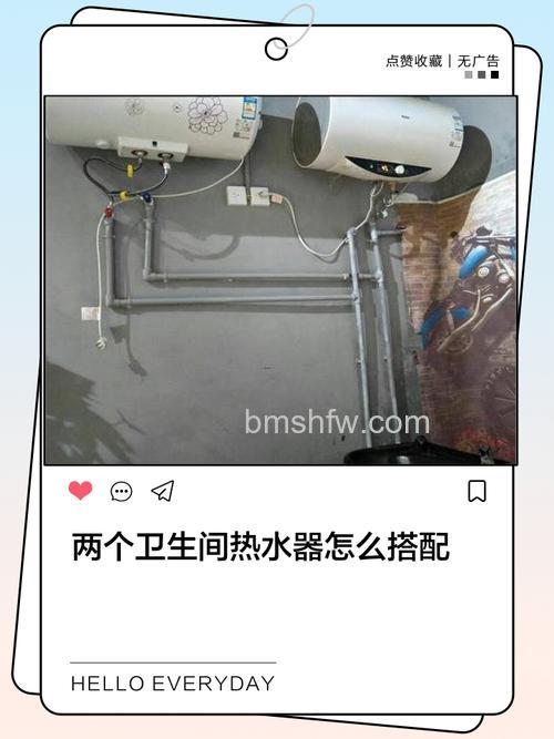 双卫生间需要装两个热水器吗?装两个热水器有必要吗【详解】