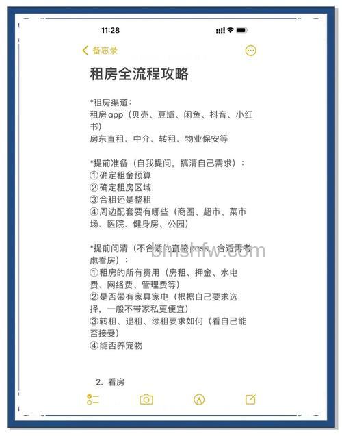怎么用支付宝免押金租房 支付宝免押金租房教程【步骤】
