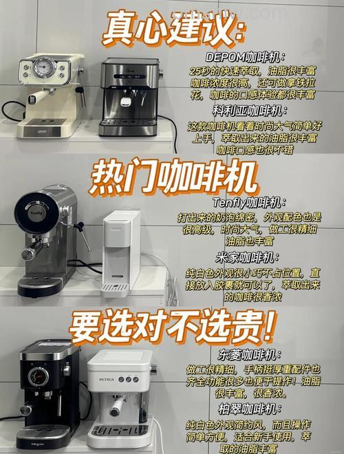 全自动咖啡机怎样?选购方法及优点全面介绍