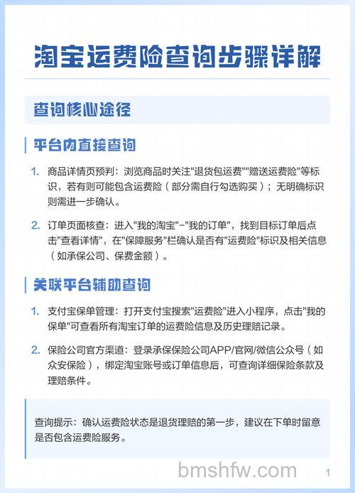 淘宝app如何查询运费险的理赔情况【详解】