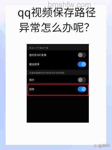 QQ如何解决QQ聊天时无法视频的故障