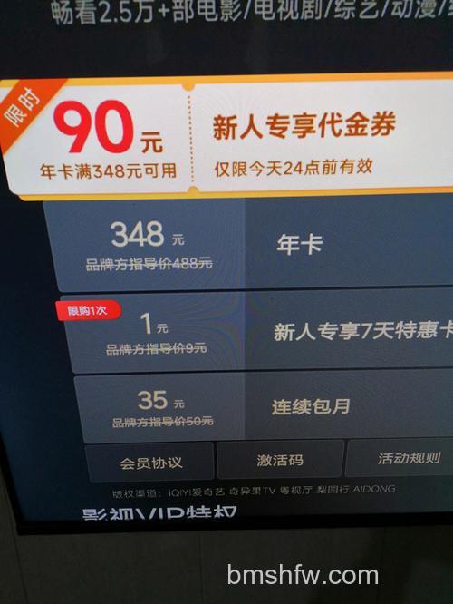PPS影音账户支持哪些充值方式