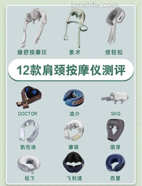 按摩振动仪的特点与品牌推荐:缓解疲劳的实用选择