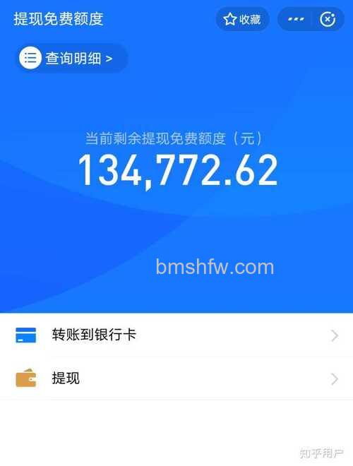支付宝余额查询