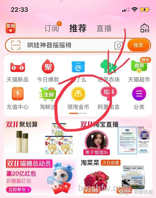 淘宝淘金币怎么兑换虾米音乐会员 淘宝淘金币兑换虾米音乐会员方法【详解】