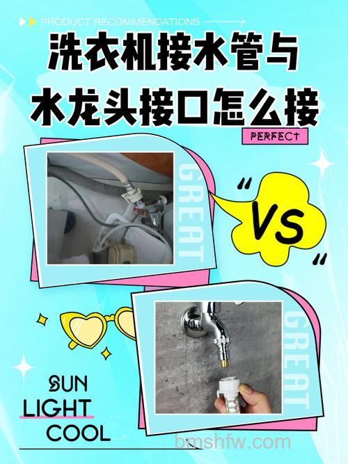 洗衣机进水口水管接头怎么接?安装方法【详解】