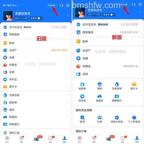 支付宝新功能