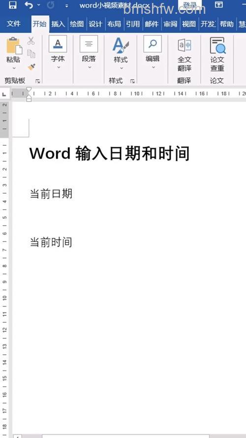 手机WPS Office表格插入当前日期的方法详解