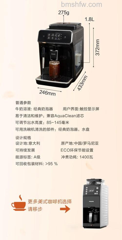 飞利浦咖啡机怎么样?使用介绍及注意事项详解