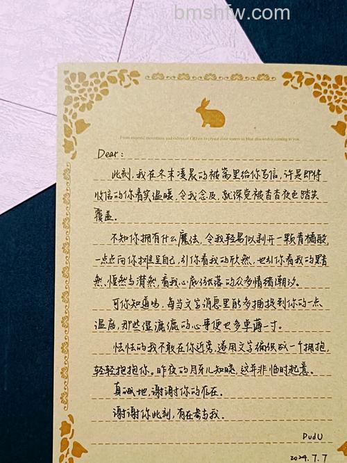 WPS怎么制作精美的信纸？WPS制作精美信纸的方法