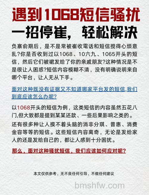 飞信拒收好友短信:便捷设置与功能介绍