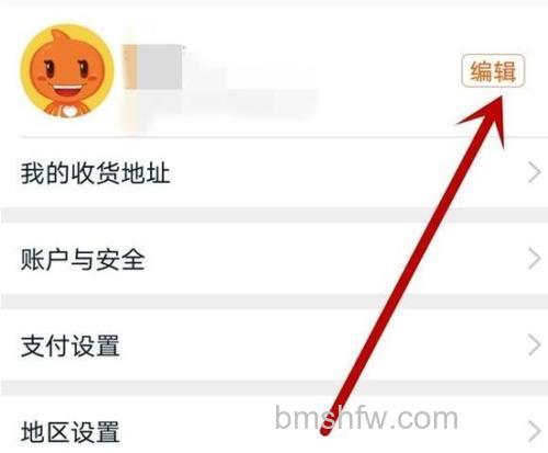 手机淘宝怎么换皮肤 手机淘宝更换皮肤方法【详解】