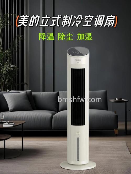 美的冷风扇有什么特点?产品简介与核心优势详解