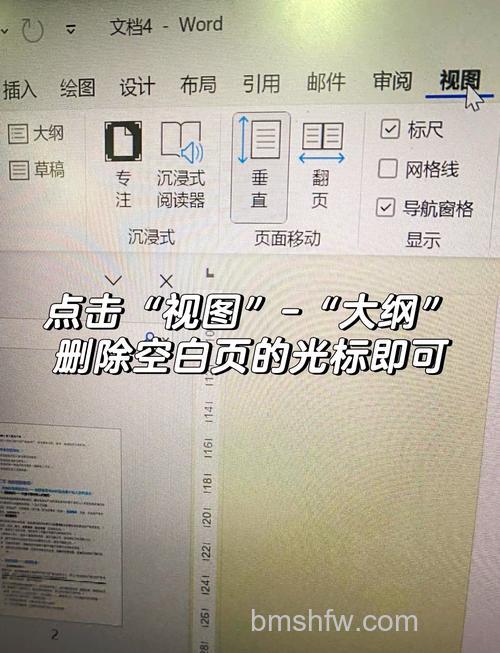 WPS有页码的空白怎么删掉 删除方法