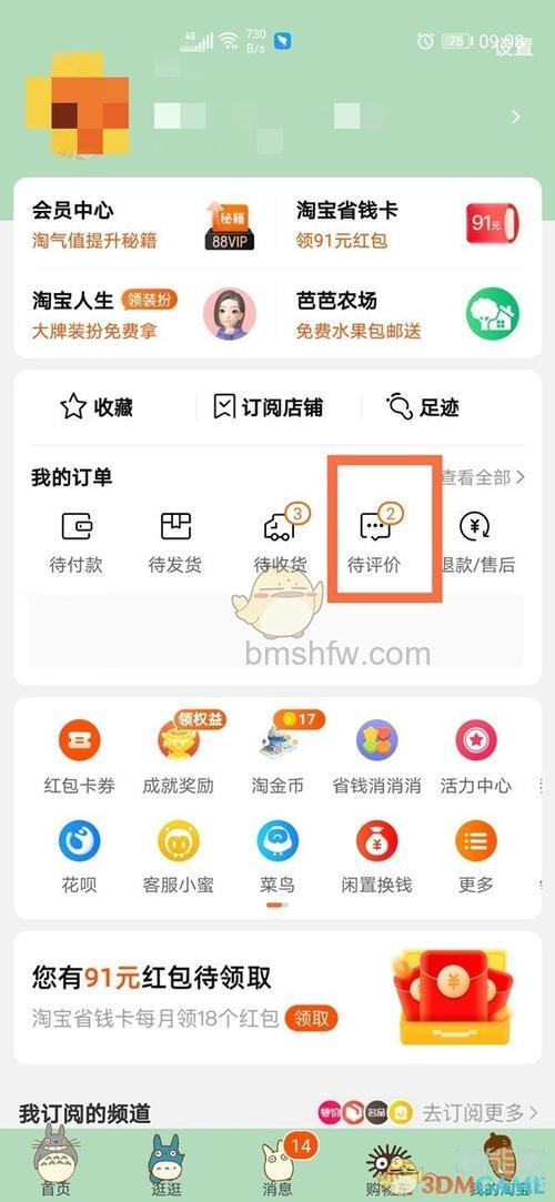 淘宝如何追加评价 淘宝追加评价方法【详解】