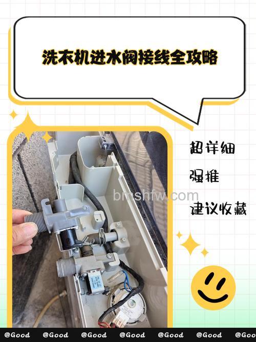 全自动洗衣机水龙头自动出水原理详解