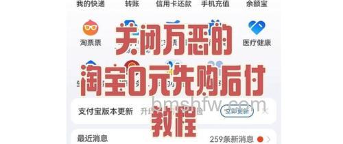 如何关闭手机淘宝截屏后分享提示 关闭手机淘宝截屏后分享提示方法【详解】