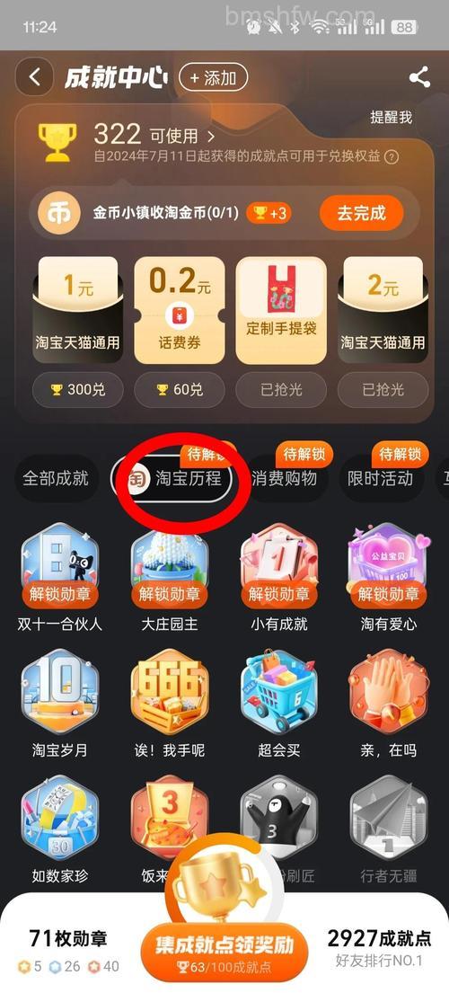 如何查看淘宝消费总金额和下单笔数【详解】