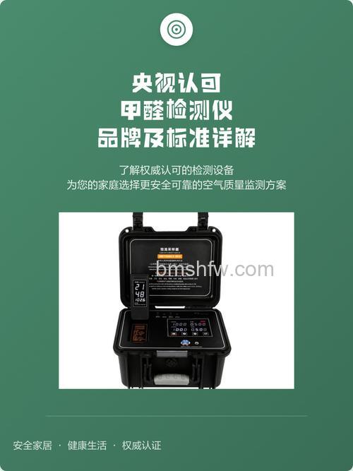 甲醛检测仪有哪些品牌?品牌推荐详解