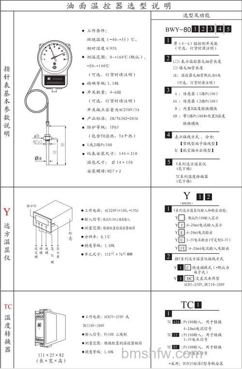 变压器温控仪功能详解:智能化与安全保障