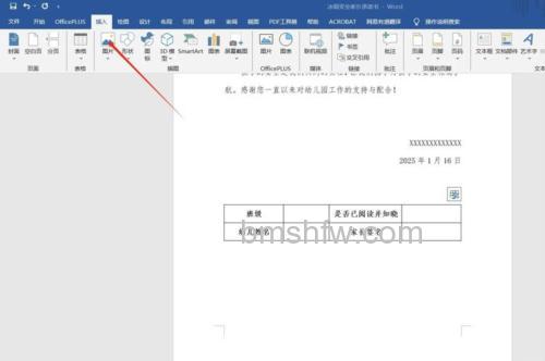 WPS怎么在照片上写上自己的名字