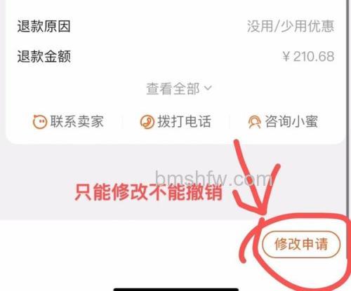 淘宝怎么撤销退货退款 淘宝撤销退货退款方法【详解】