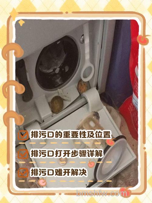 小米洗衣机脏东西从哪取出来？方法详解