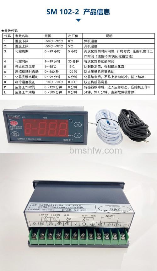 数字温控仪有那些品牌?六大品牌详解