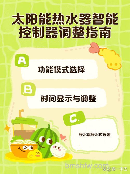 太阳能热水器智能控制仪怎么调温度？详细步骤