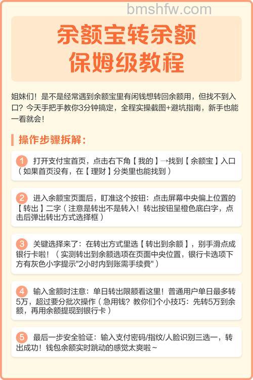 余额宝怎么样呢【教程】