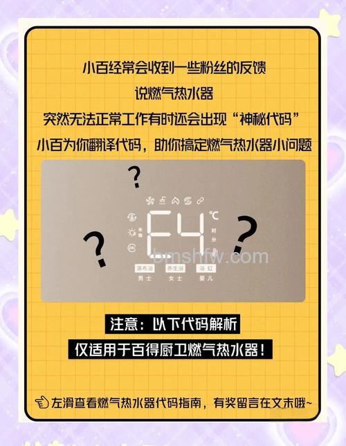 海尔燃气热水器错误代码F5解决方法【详解】