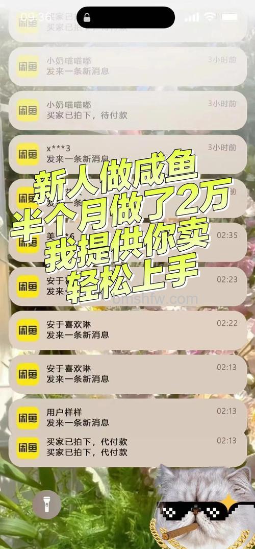 咸鱼怎么发布淘宝转卖二手商品赚钱【详细步骤】