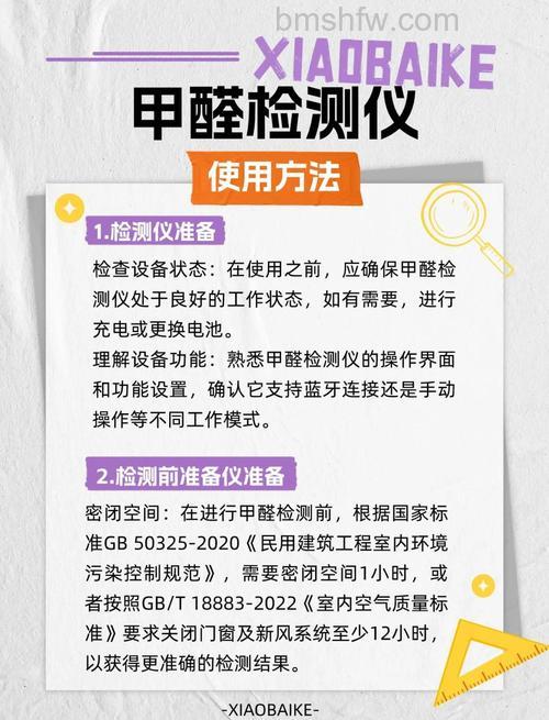 甲醛检测仪有用吗?作用与原理详解