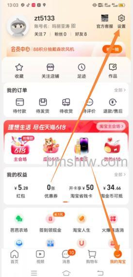 手机淘宝多余的收货地址怎么删除 手机淘宝多余的收货地址删除方法【详解】