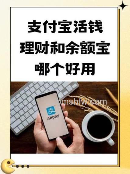 现金宝和余额宝哪个好